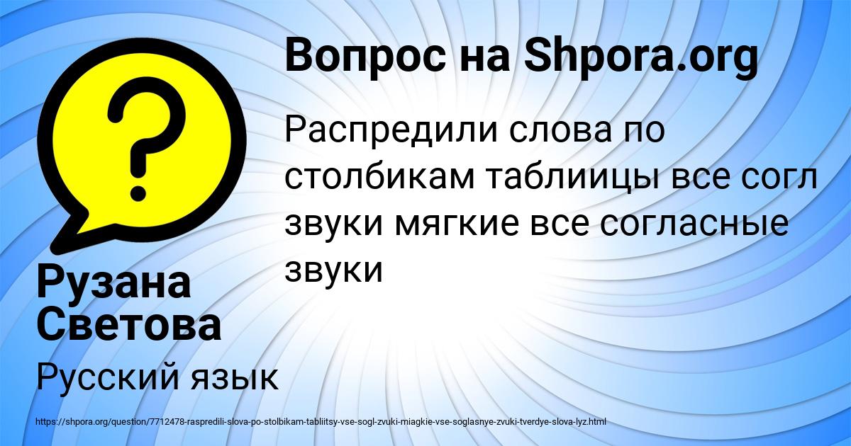 Картинка с текстом вопроса от пользователя Рузана Светова