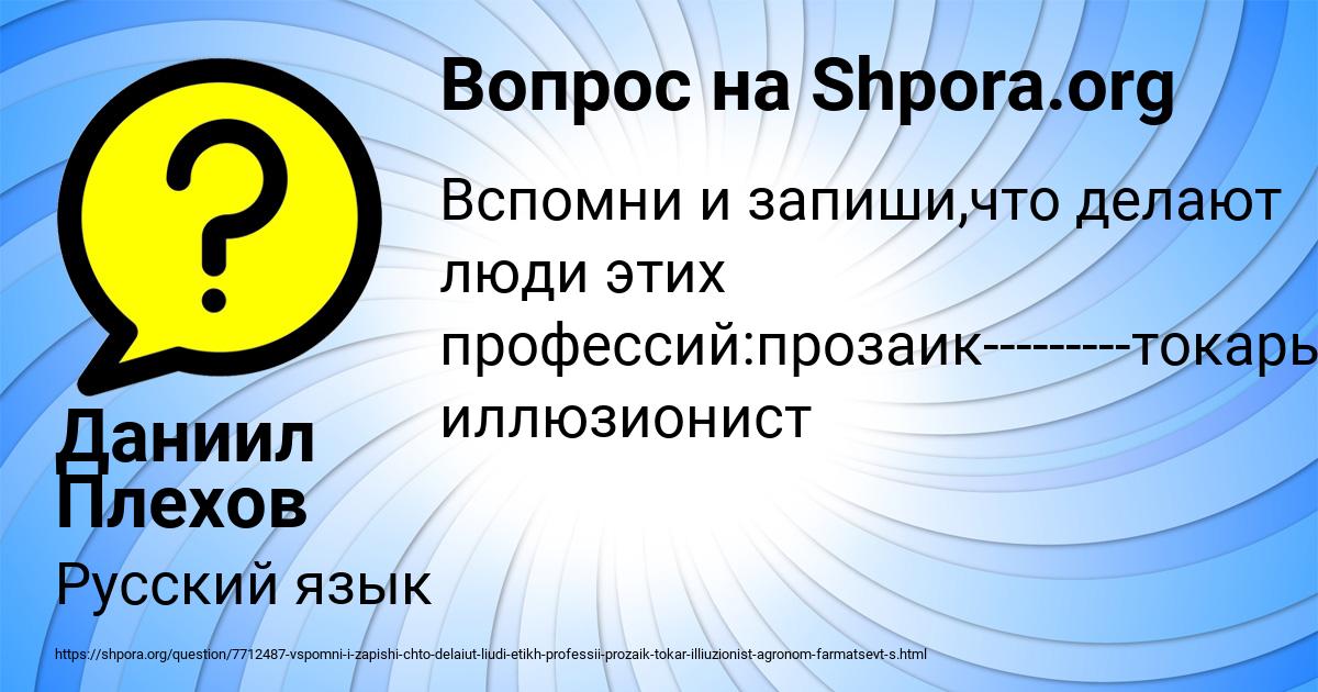 Картинка с текстом вопроса от пользователя Даниил Плехов