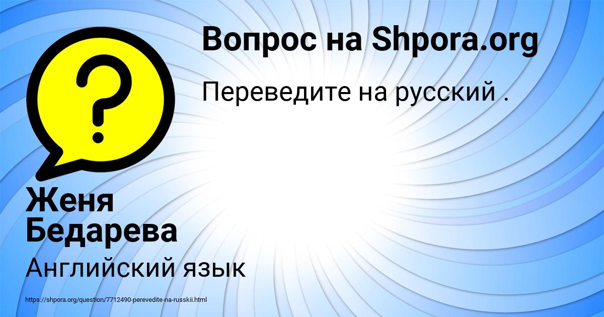 Картинка с текстом вопроса от пользователя Женя Бедарева