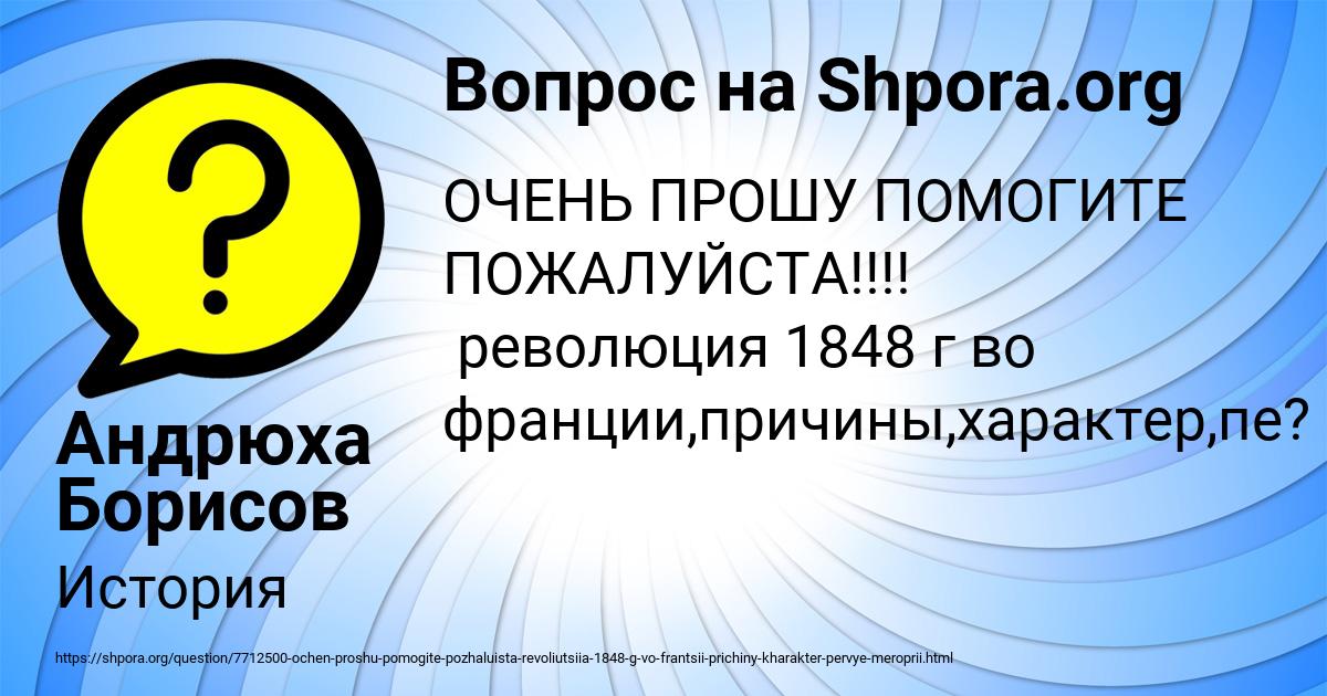 Картинка с текстом вопроса от пользователя Андрюха Борисов