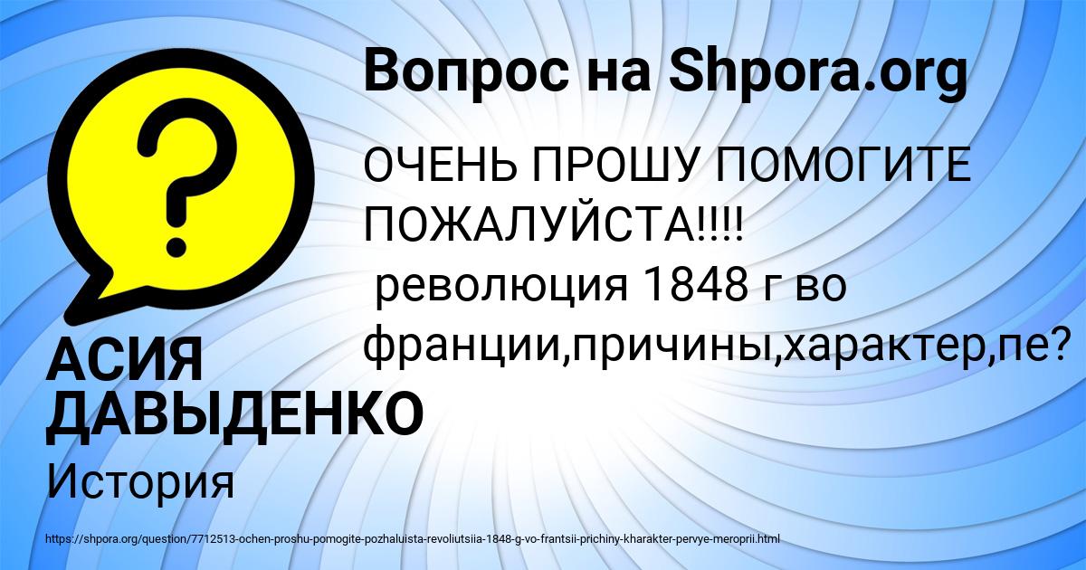 Картинка с текстом вопроса от пользователя АСИЯ ДАВЫДЕНКО