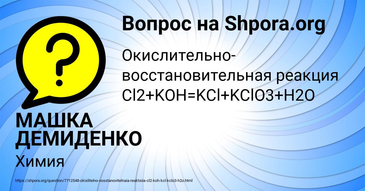 Картинка с текстом вопроса от пользователя МАШКА ДЕМИДЕНКО