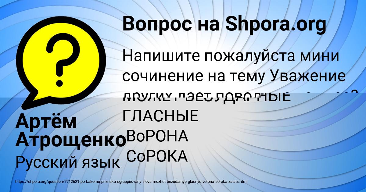 Картинка с текстом вопроса от пользователя Артём Атрощенко