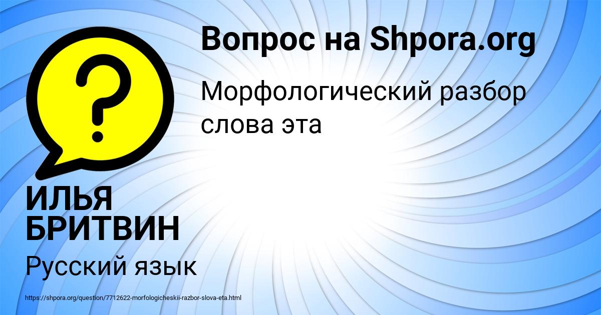 Картинка с текстом вопроса от пользователя ИЛЬЯ БРИТВИН