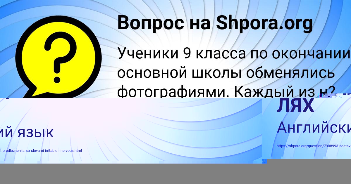 Картинка с текстом вопроса от пользователя ВАСЯ БАБУРИН