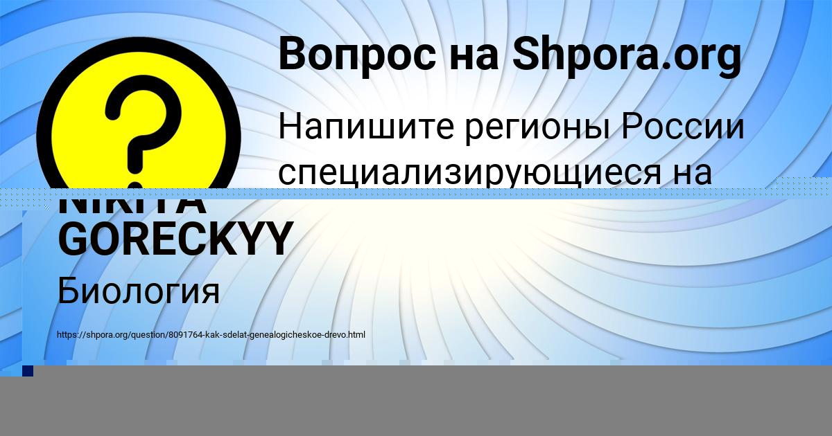 Картинка с текстом вопроса от пользователя Роман Бедарев