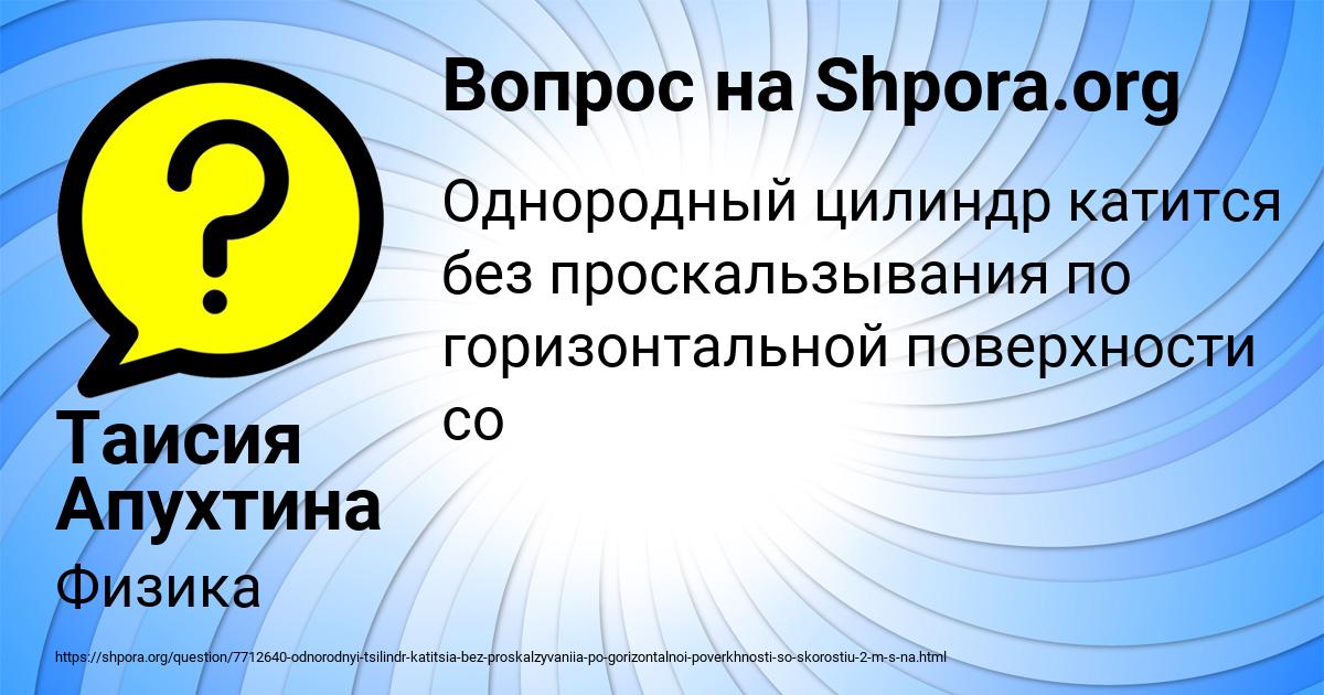 Картинка с текстом вопроса от пользователя Таисия Апухтина