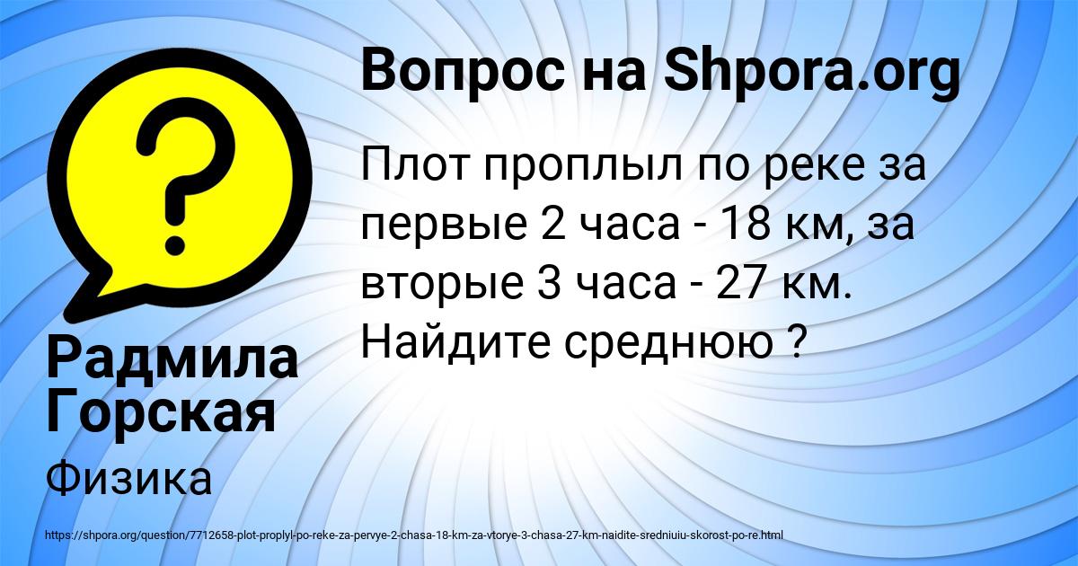 Картинка с текстом вопроса от пользователя Радмила Горская