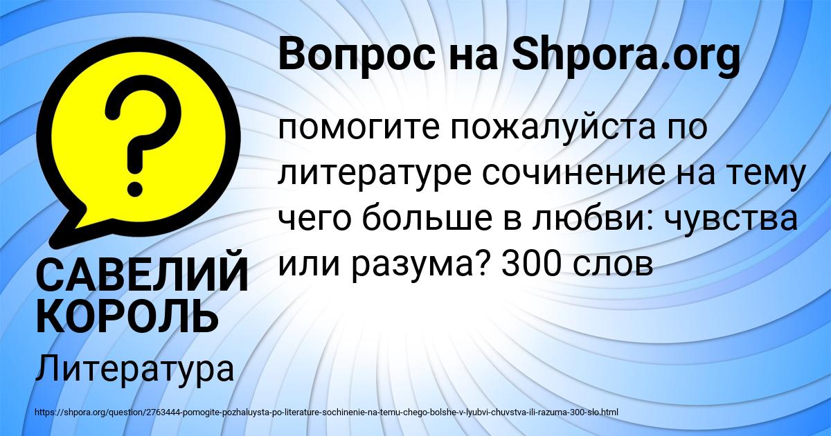 Картинка с текстом вопроса от пользователя Рузана Смотрич