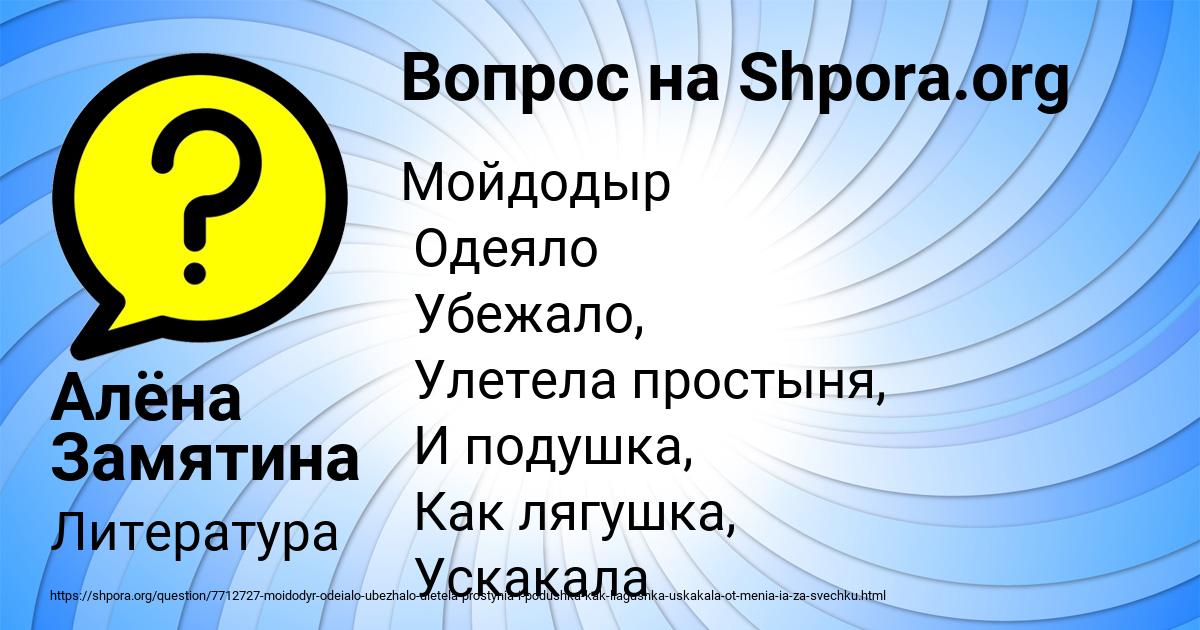 Картинка с текстом вопроса от пользователя Алёна Замятина