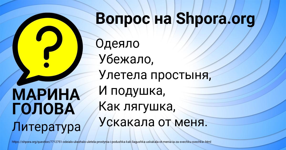 Картинка с текстом вопроса от пользователя МАРИНА ГОЛОВА