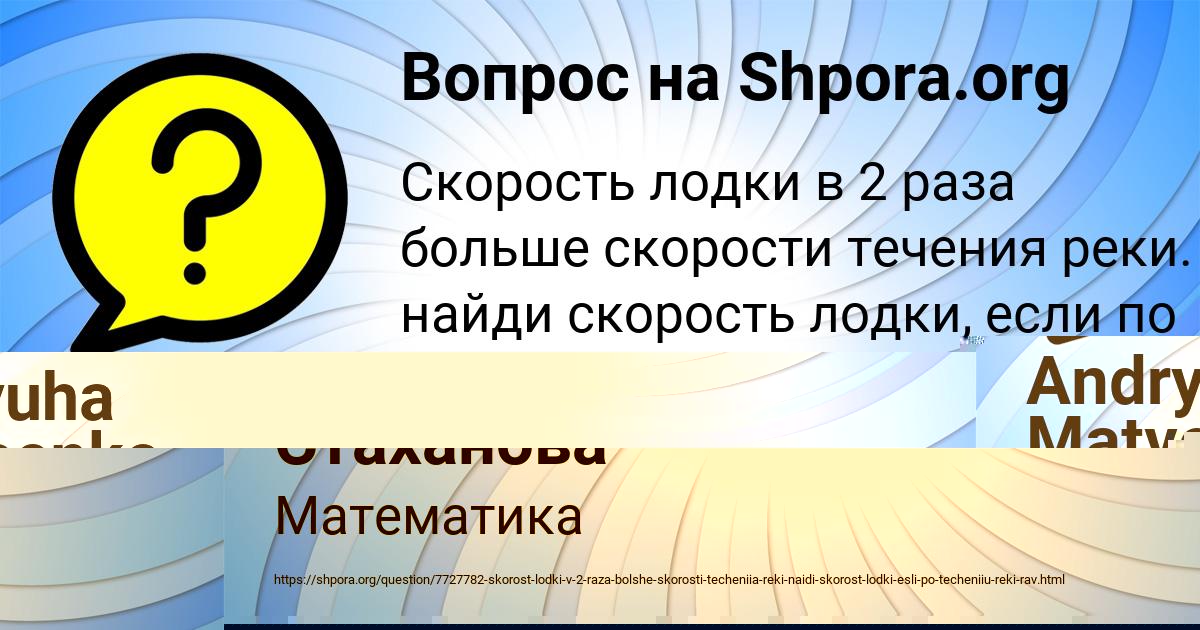 Картинка с текстом вопроса от пользователя Andryuha Matveenko