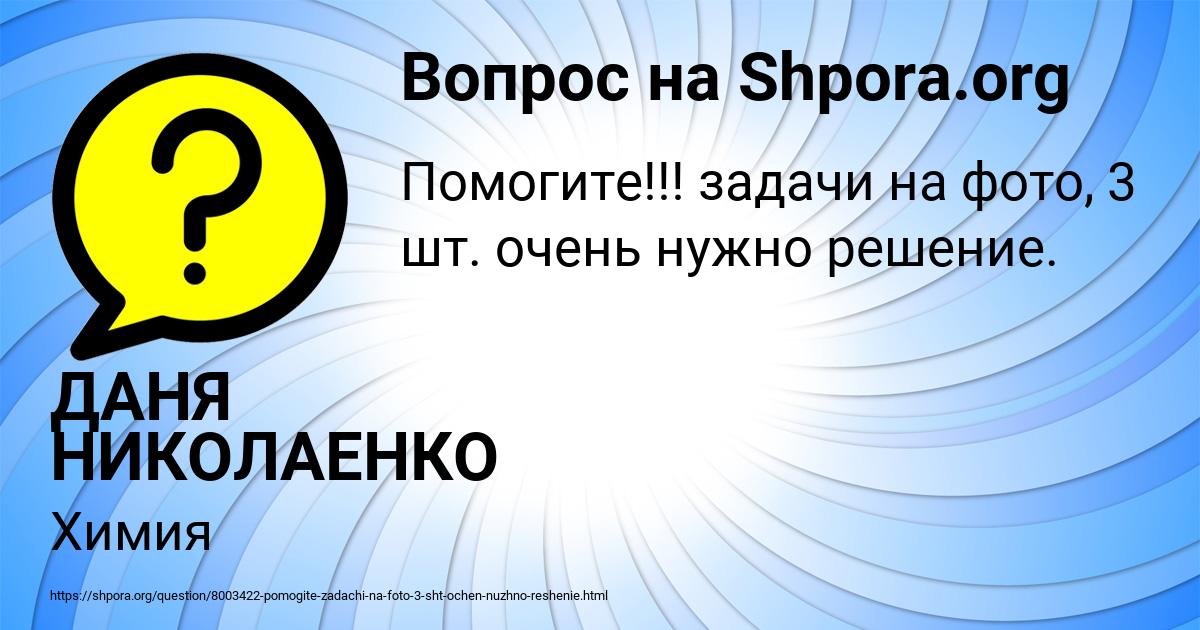 Картинка с текстом вопроса от пользователя Святослав Лисенко