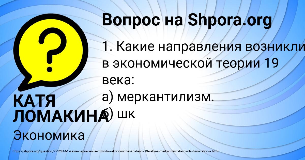 Картинка с текстом вопроса от пользователя КАТЯ ЛОМАКИНА
