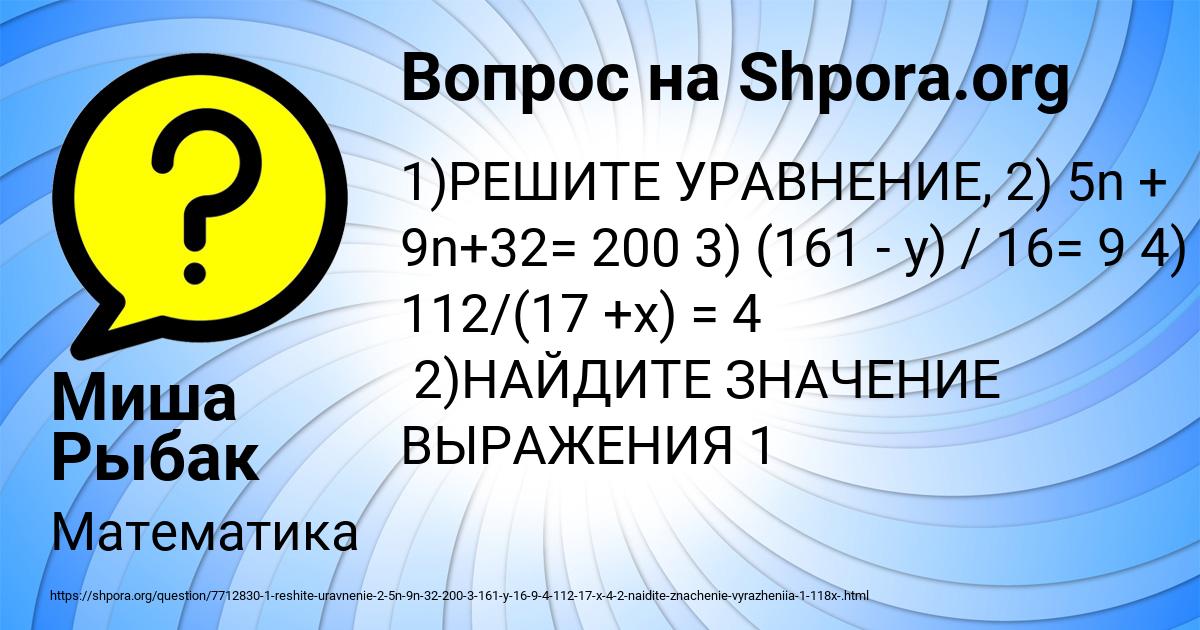 Картинка с текстом вопроса от пользователя Миша Рыбак