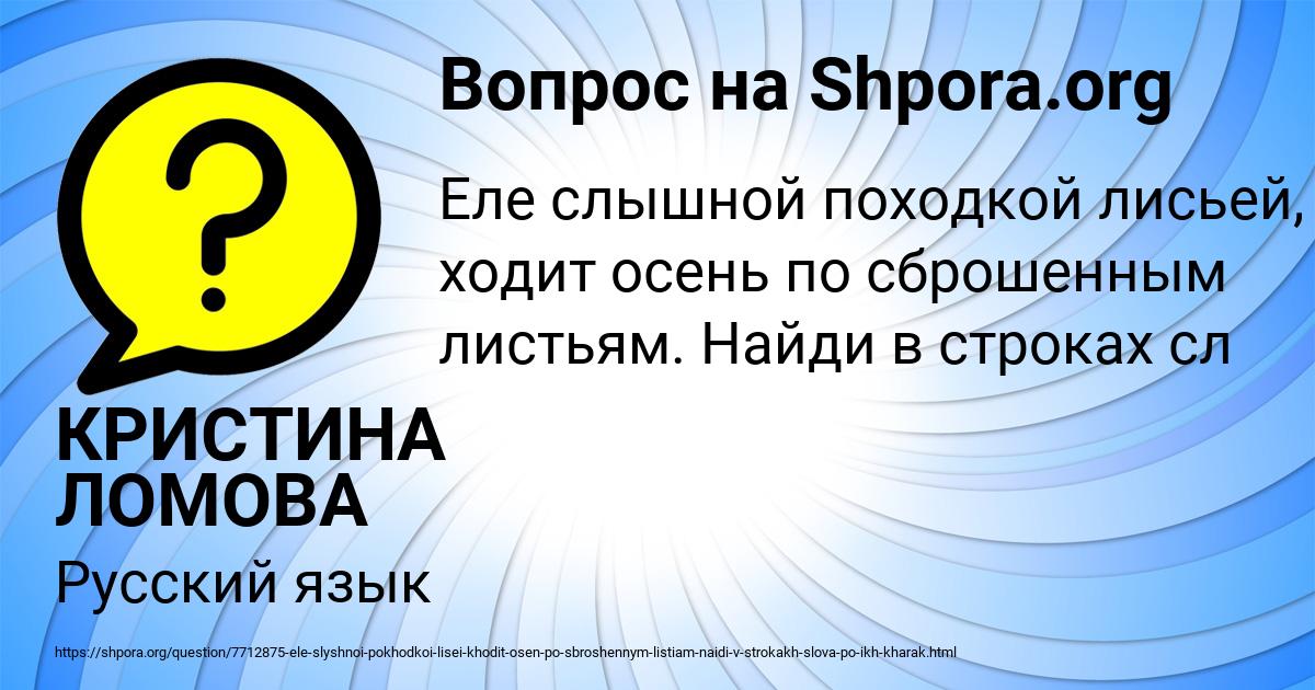 Картинка с текстом вопроса от пользователя КРИСТИНА ЛОМОВА