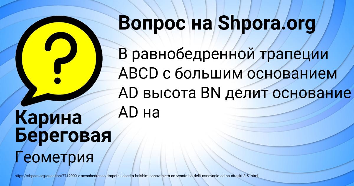 Картинка с текстом вопроса от пользователя Карина Береговая
