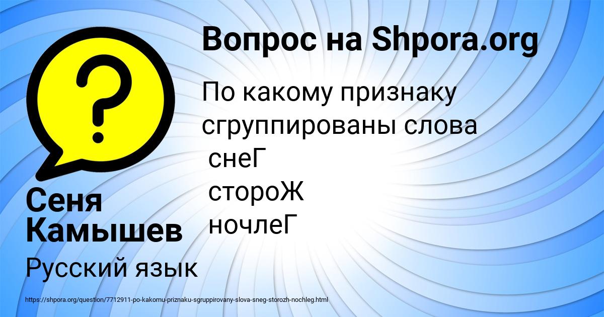 Картинка с текстом вопроса от пользователя Сеня Камышев