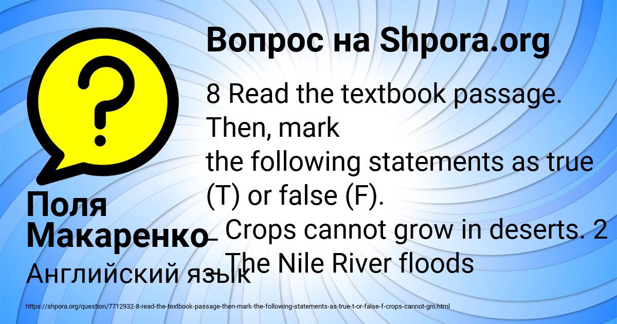 Картинка с текстом вопроса от пользователя Поля Макаренко