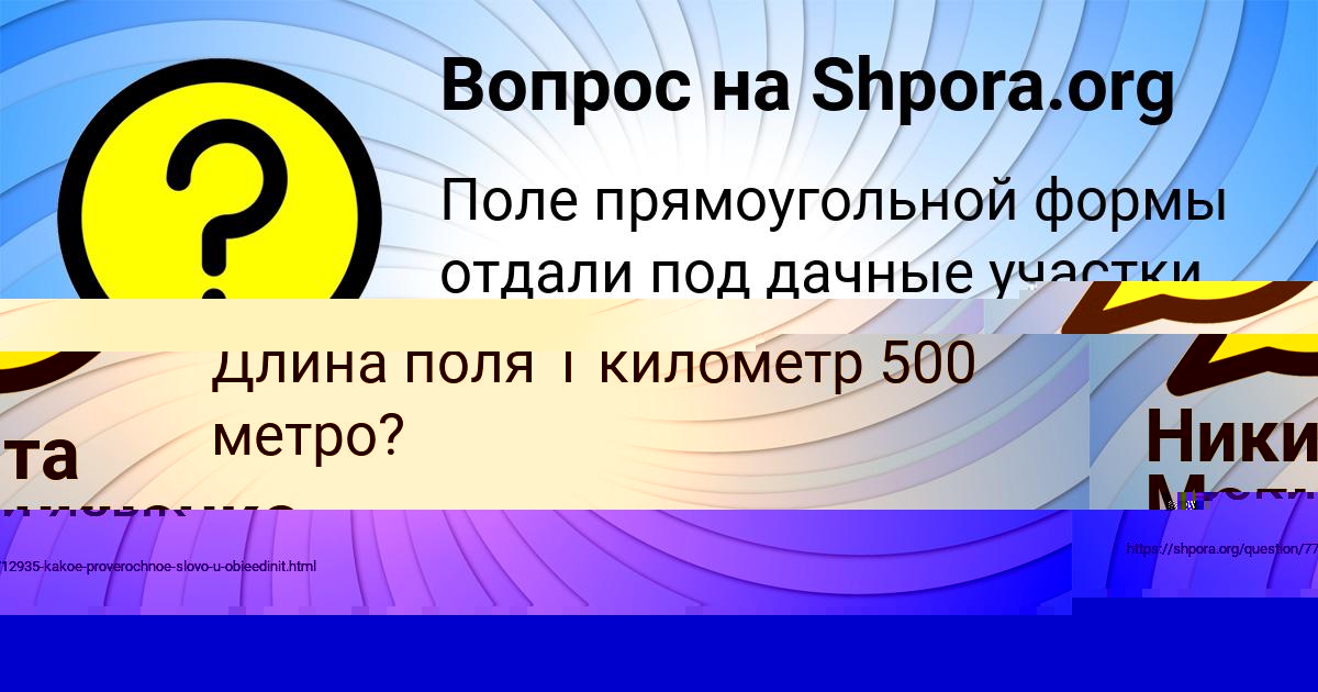 Картинка с текстом вопроса от пользователя Виталий Береговой