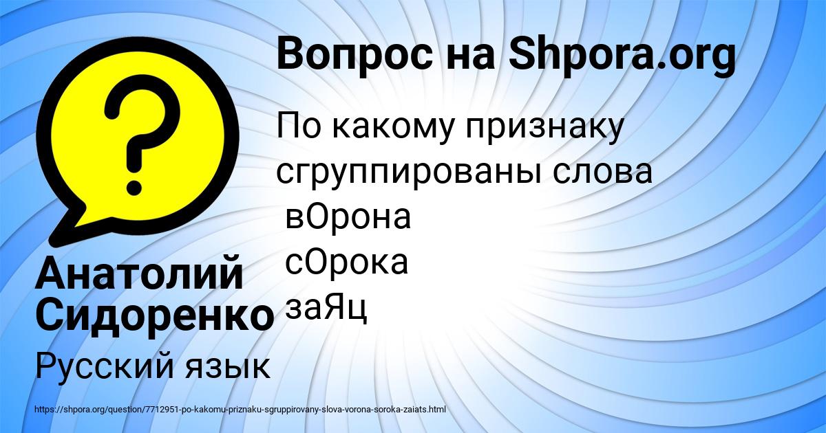 Картинка с текстом вопроса от пользователя Анатолий Сидоренко