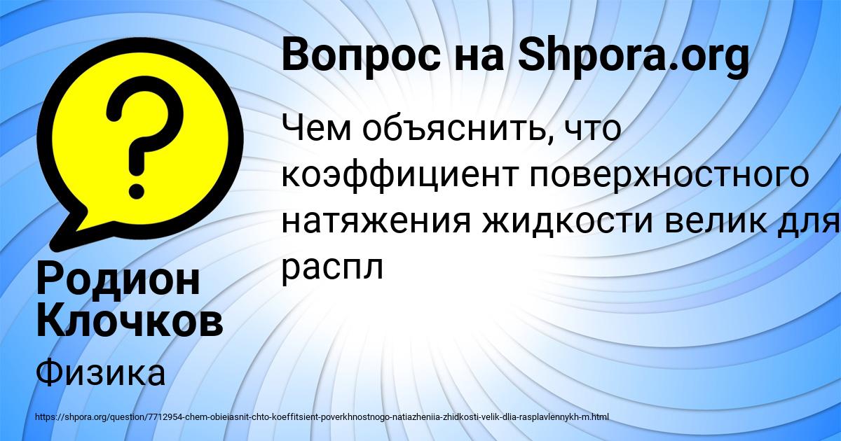 Картинка с текстом вопроса от пользователя Родион Клочков