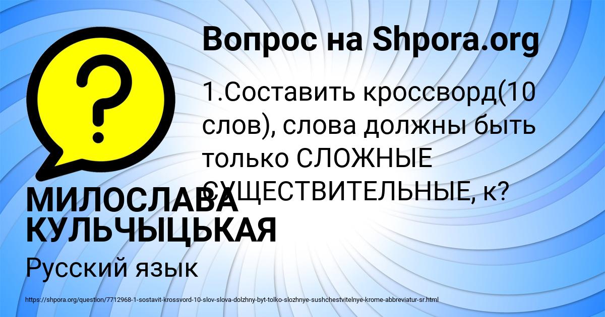 Картинка с текстом вопроса от пользователя МИЛОСЛАВА КУЛЬЧЫЦЬКАЯ