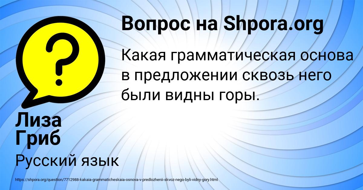 Картинка с текстом вопроса от пользователя Лиза Гриб