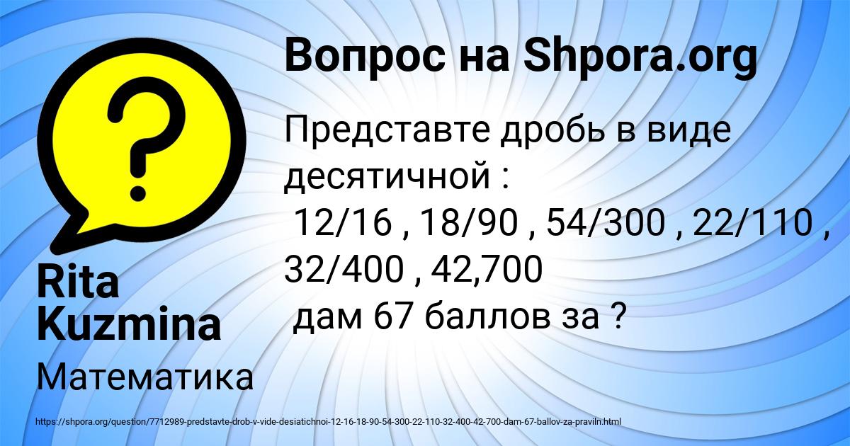 Картинка с текстом вопроса от пользователя Rita Kuzmina