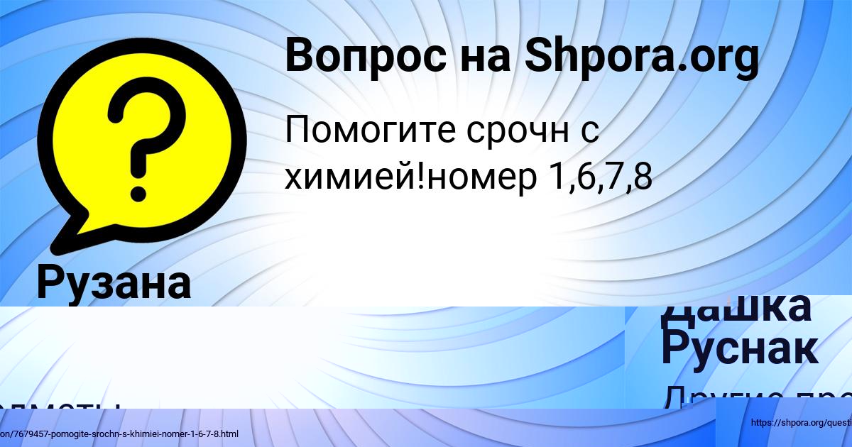 Картинка с текстом вопроса от пользователя RADIK YAKIMENKO