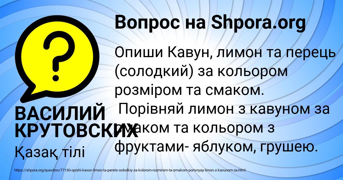 Картинка с текстом вопроса от пользователя ВАСИЛИЙ КРУТОВСКИХ