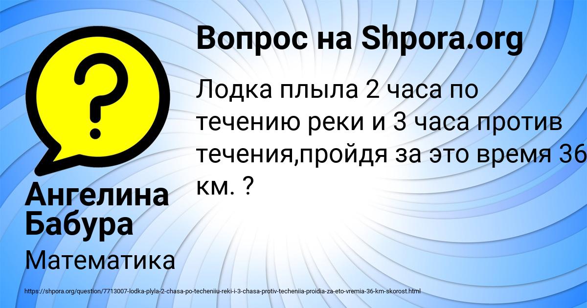 Картинка с текстом вопроса от пользователя Ангелина Бабура