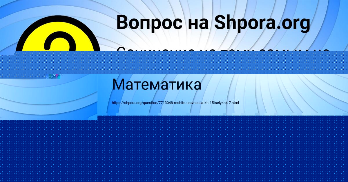 Картинка с текстом вопроса от пользователя Крис Русина