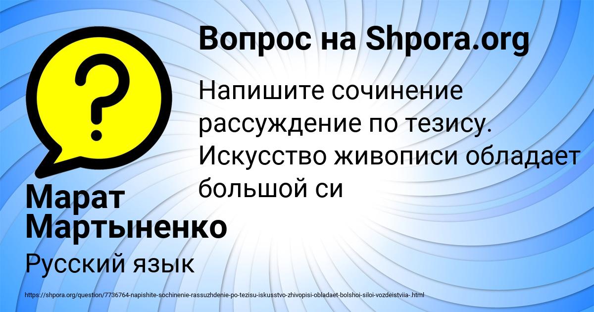 Картинка с текстом вопроса от пользователя ДАША ВОЛКОВА