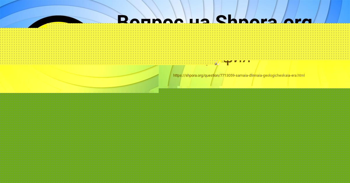 Картинка с текстом вопроса от пользователя Марк Долинский