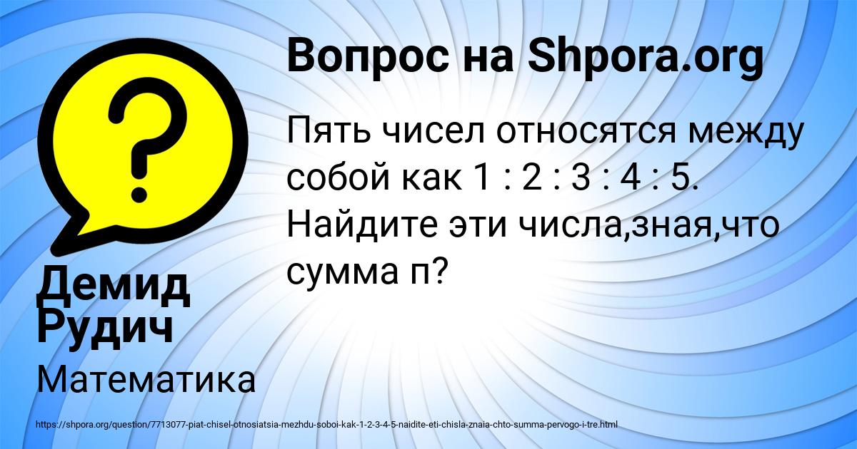 Картинка с текстом вопроса от пользователя Демид Рудич