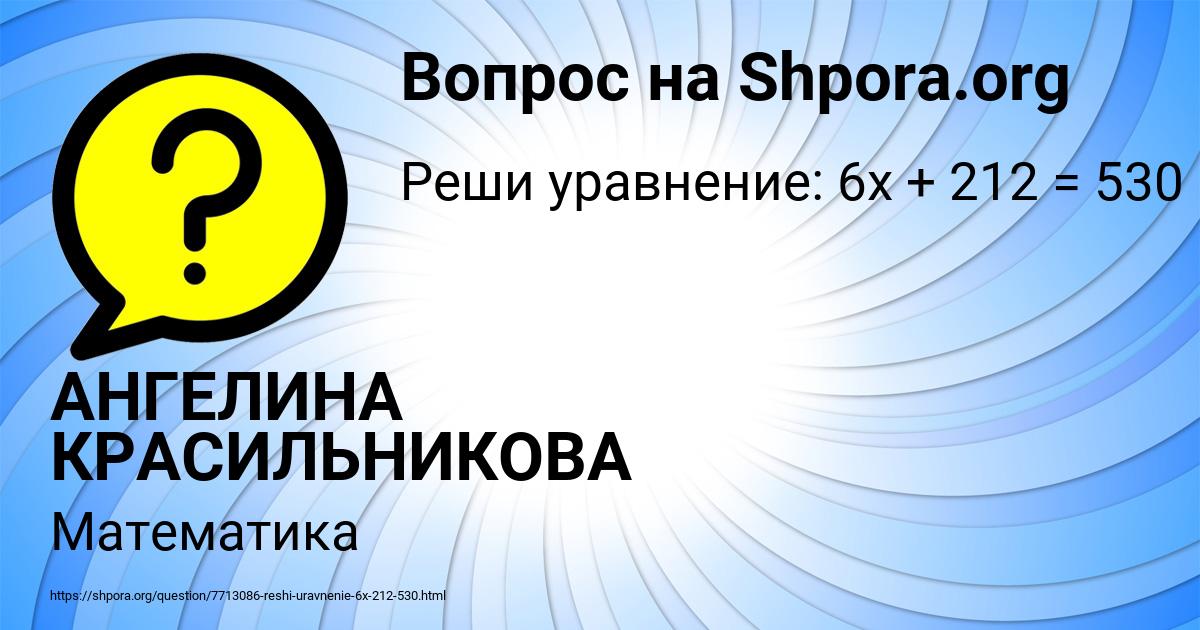 Картинка с текстом вопроса от пользователя АНГЕЛИНА КРАСИЛЬНИКОВА
