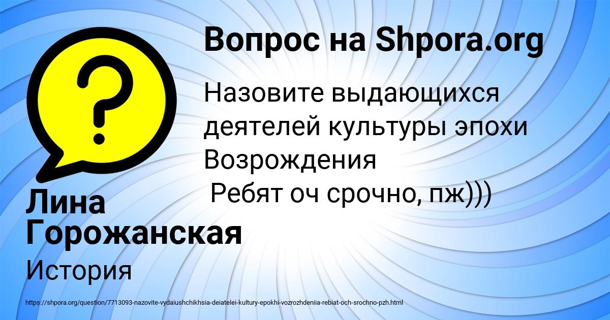 Картинка с текстом вопроса от пользователя Лина Горожанская