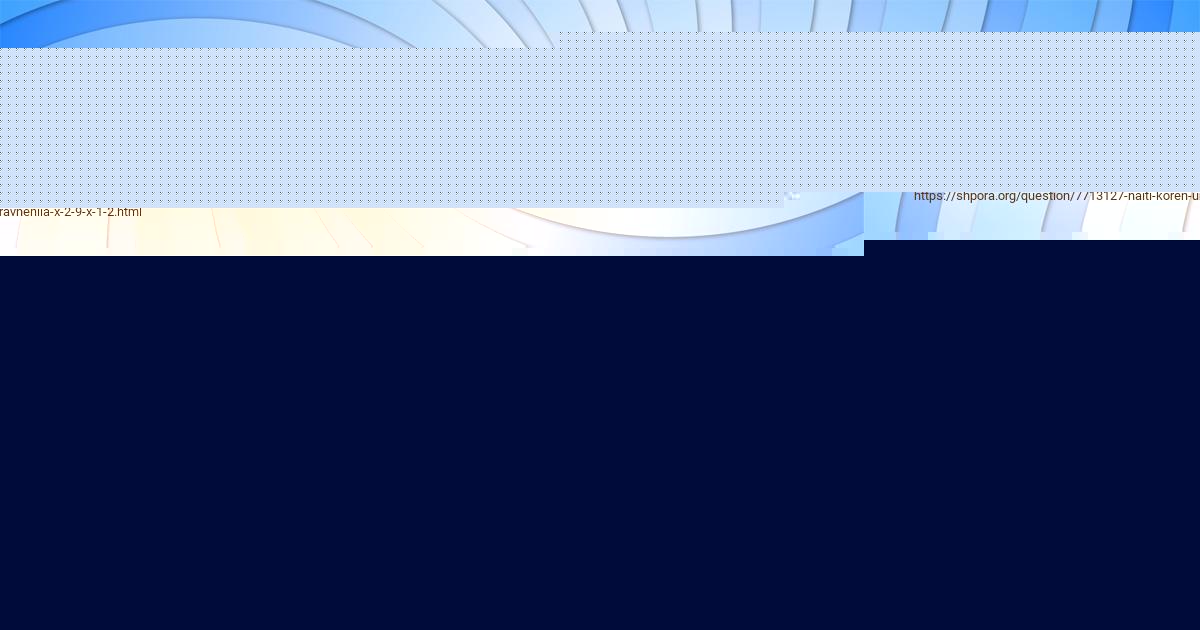 Картинка с текстом вопроса от пользователя Alisa Turenko