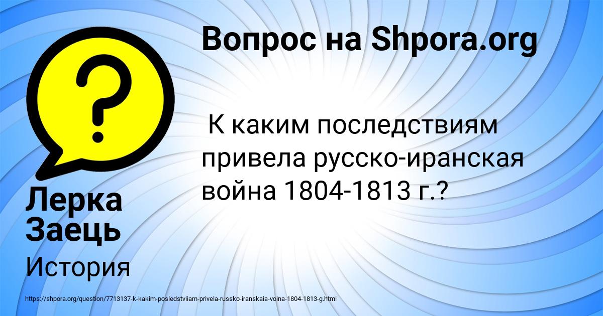 Картинка с текстом вопроса от пользователя Лерка Заець