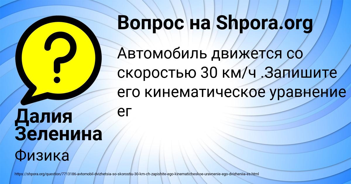Картинка с текстом вопроса от пользователя Далия Зеленина