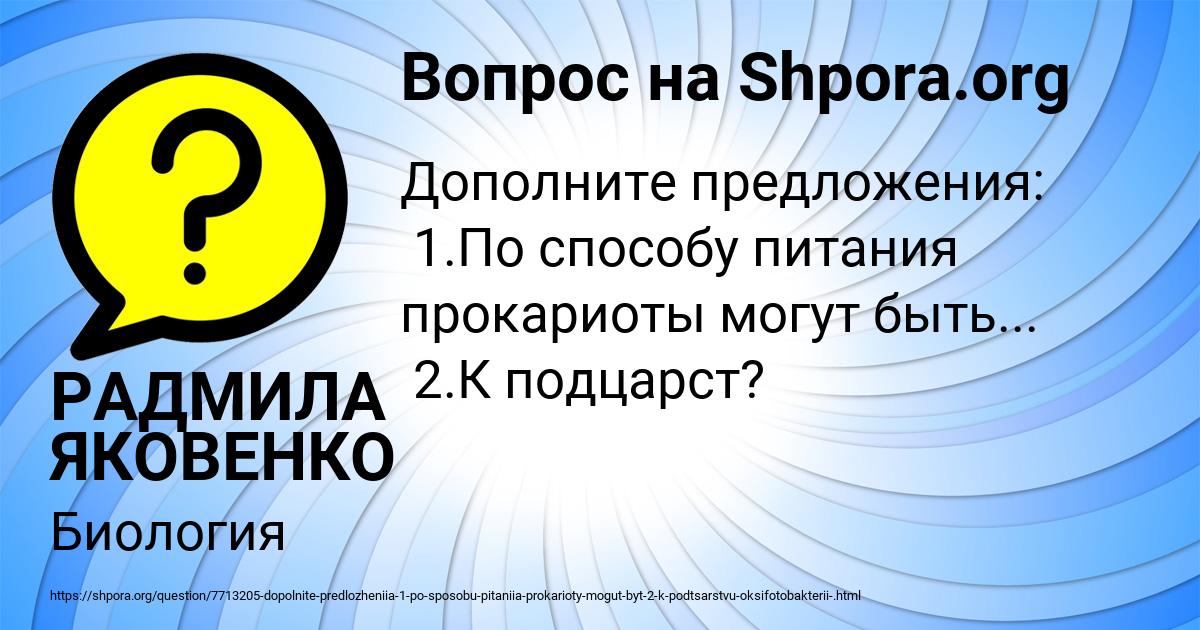 Картинка с текстом вопроса от пользователя РАДМИЛА ЯКОВЕНКО