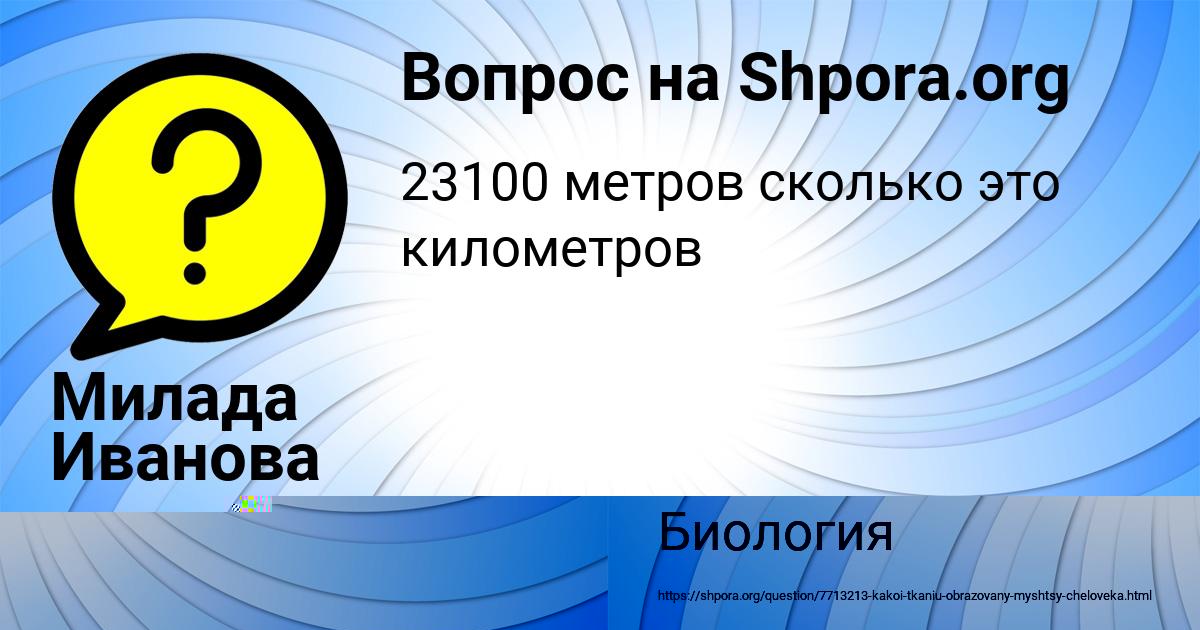 Картинка с текстом вопроса от пользователя Dinara Kuzmina