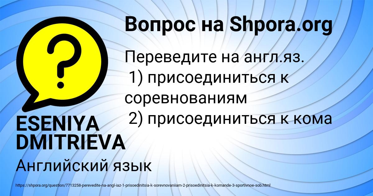 Картинка с текстом вопроса от пользователя ESENIYA DMITRIEVA