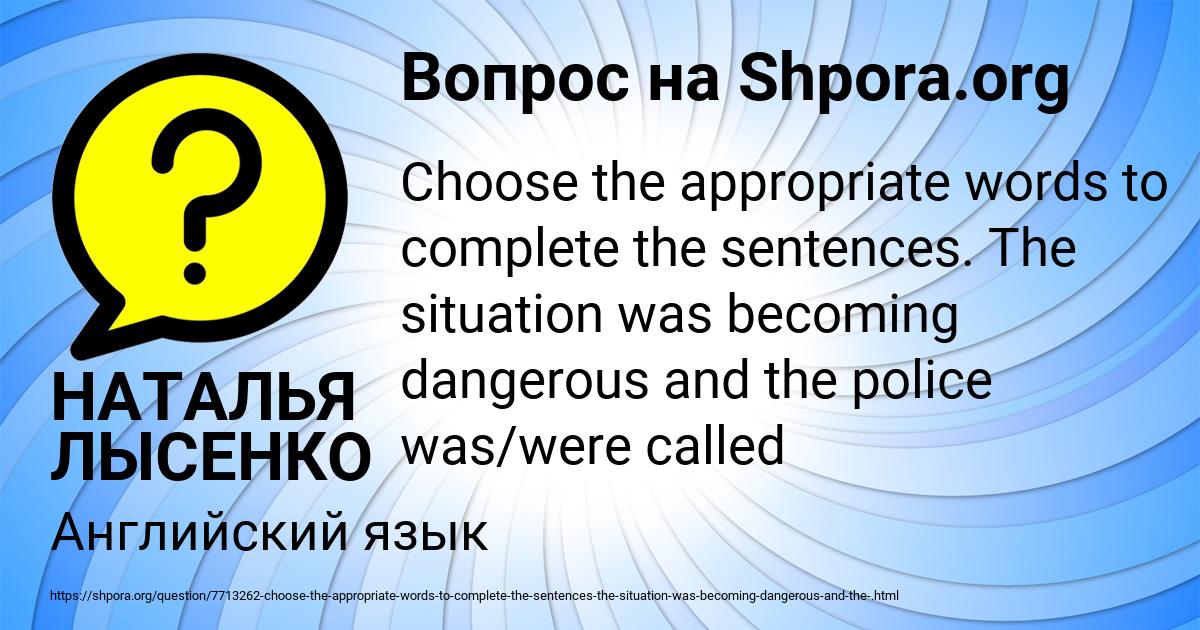Картинка с текстом вопроса от пользователя НАТАЛЬЯ ЛЫСЕНКО