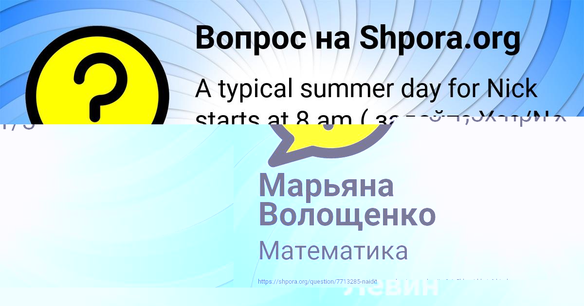 Картинка с текстом вопроса от пользователя Марьяна Волощенко