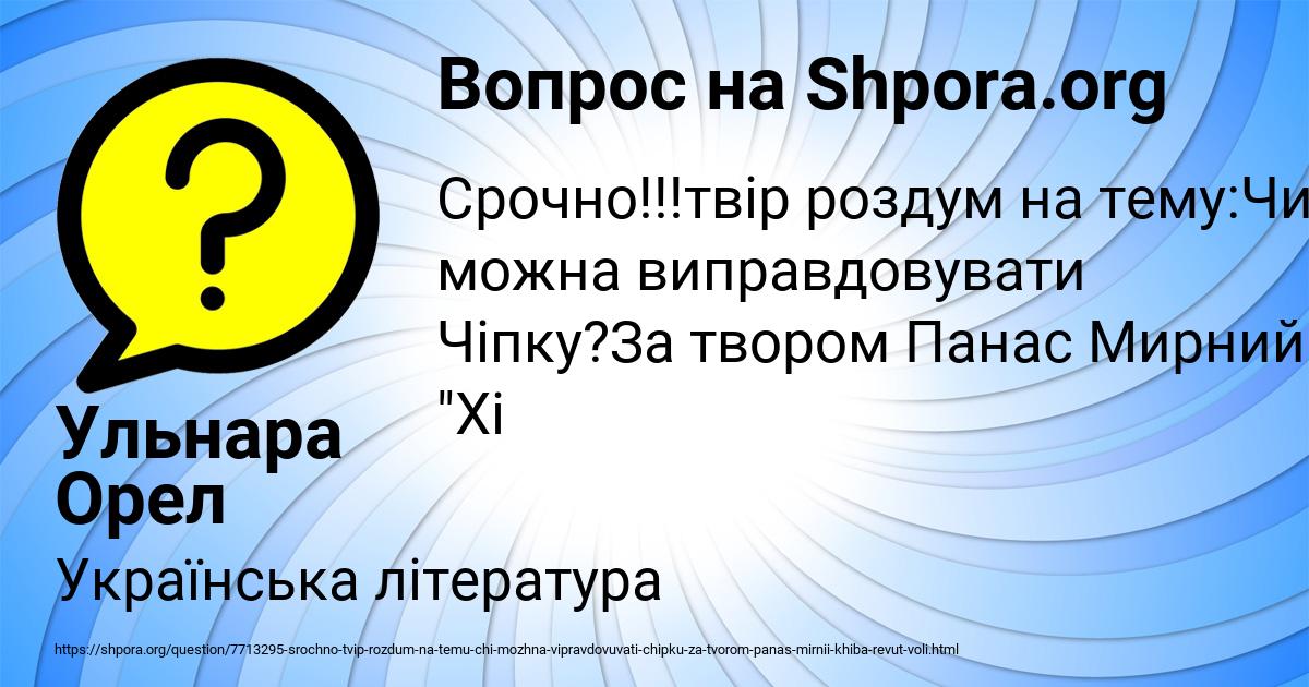 Картинка с текстом вопроса от пользователя Ульнара Орел
