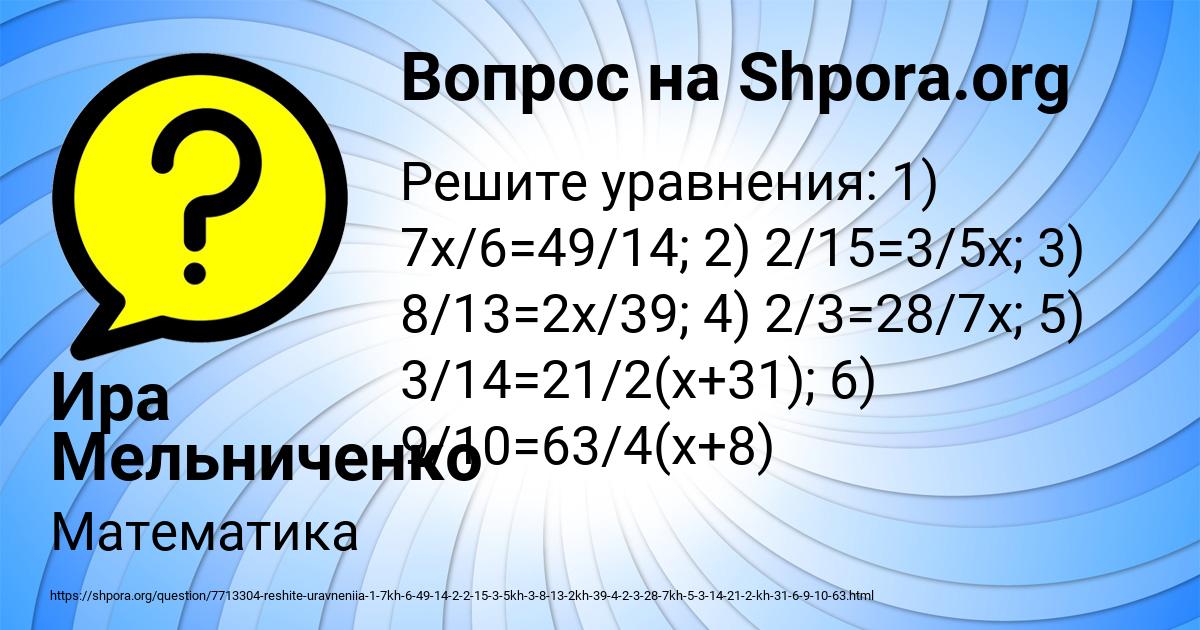 Картинка с текстом вопроса от пользователя Ира Мельниченко