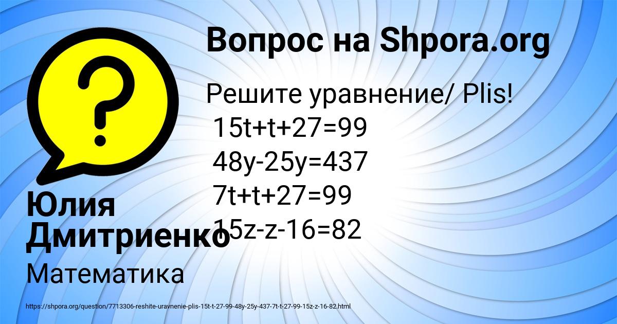 Картинка с текстом вопроса от пользователя Юлия Дмитриенко
