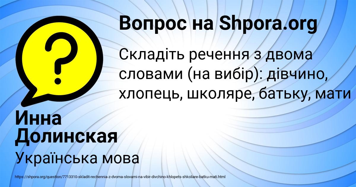 Картинка с текстом вопроса от пользователя Инна Долинская